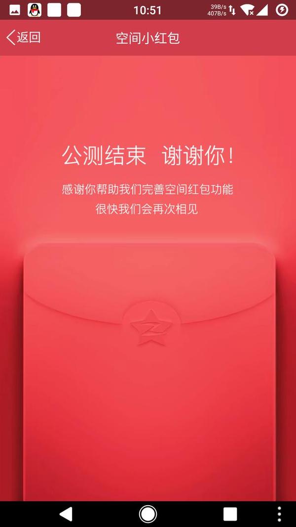发QQ空间红包祝福=空间发红包带说说的