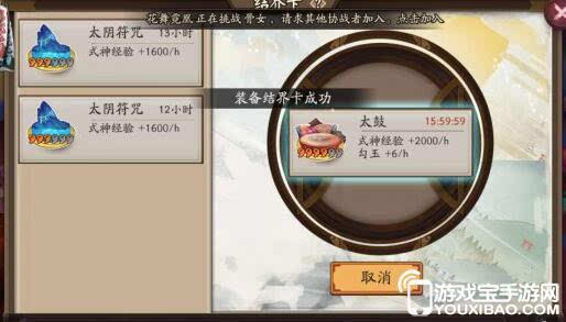 阴阳师结界卡合成规律结界卡合成公式 新闻频道 手机搜狐