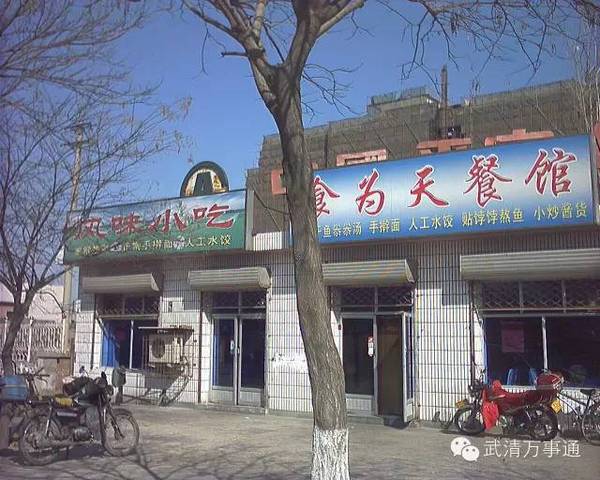 40多张武清老照片告诉你老武清是啥样!看过才算真土著!