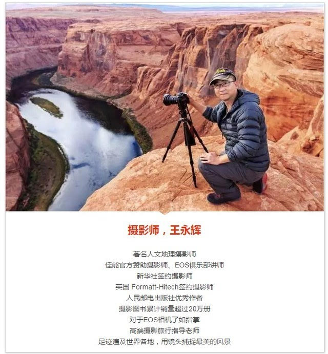12月11日,佳能影像乐天地诚邀著名人文地理摄影师@王永辉老师解密如何