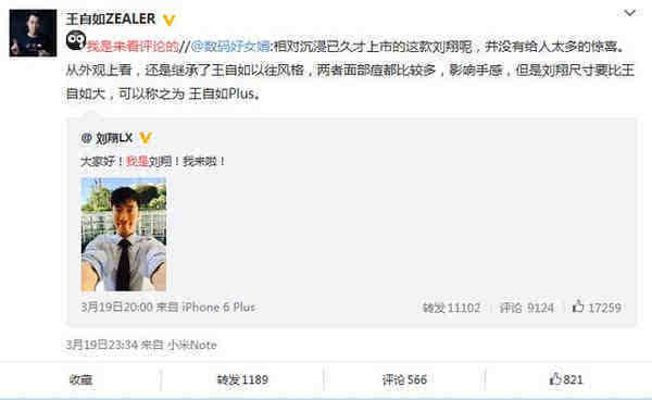 王自如微博晒和董明珠合照 网友:刘翔公布新恋