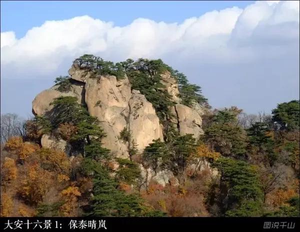 保泰晴岚,2.唐峦拥翠,3.金刚镇地,4.佛手拿空,5.碧桃献寿,6.