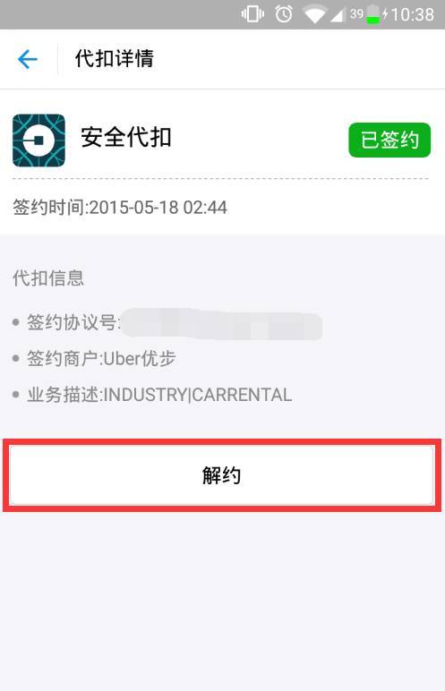 紧急！旧版Uber后天全面停用，再不解绑将面临盗刷风险！-旅游频道-手机搜狐