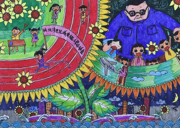 庵东镇中心小学沈滢悠《和谐家园 美丽新区》