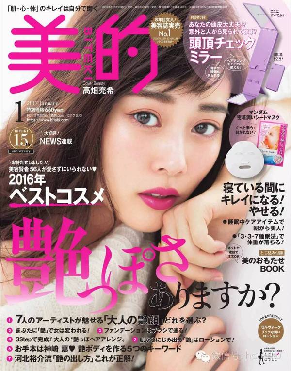 日本三大美妆杂志2016最佳排行榜公布香奈儿或成最大赢家 时尚频道 手机搜狐