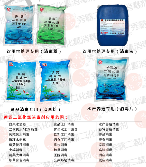 二氧化氯多少钱 二氧化氯价格 二氧化氯多少钱一吨 新闻频道 手机搜狐