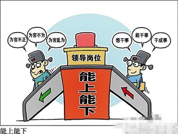 渭南:给不作为者敲警钟 让"能上能下"常态化!