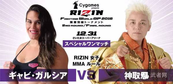 资讯 夫妻同上阵 小池荣子解说rizin赛事老公坂田亘对阵樱井速人 体育频道 手机搜狐