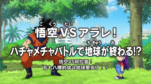 【动漫】《龙珠超》69集预告:悟空vs阿拉蕾 地球危在旦夕?
