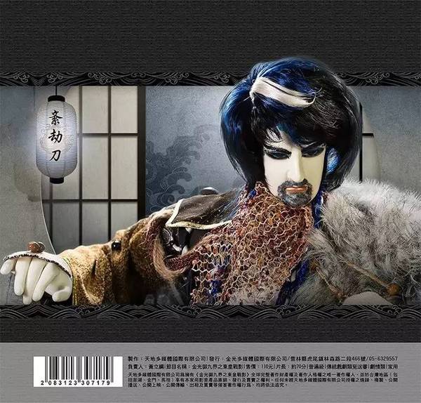金光御九界之东皇战影第24集 新闻频道 手机搜狐
