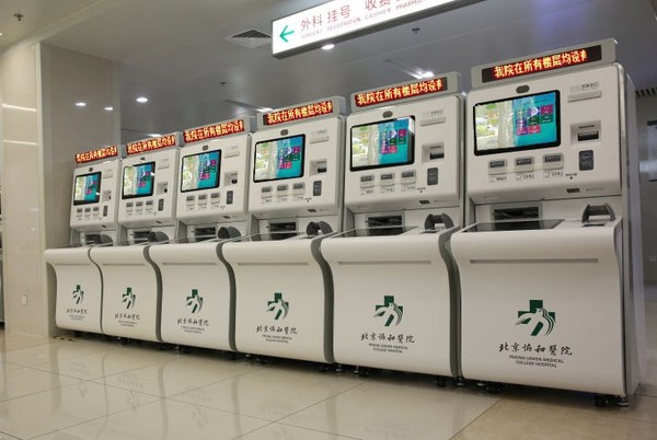 包含北京协和医院、全程透明收费黄牛代挂号的词条