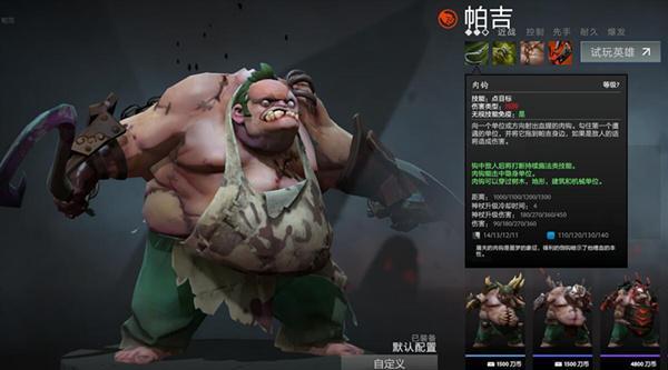 Dota中先手最远老司机最爱的英雄屠夫大剖析 新闻频道 手机搜狐