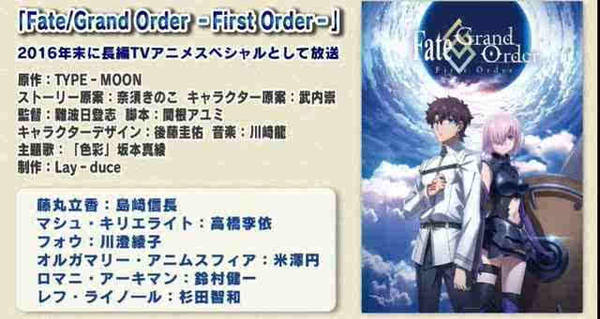 Fate Grand Order Tv动画决定年末播出特别番 科技频道 手机搜狐