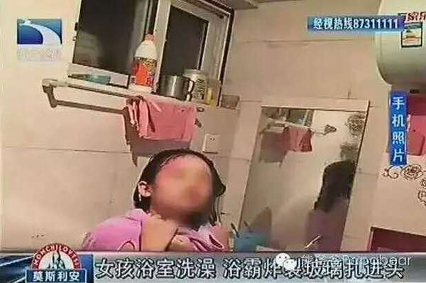 豆蔻少女浴室洗澡遇爆炸元凶竟是它 新闻频道 手机搜狐