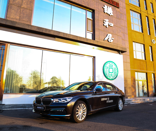 吉林鑫汇宝全新bmw7系品鉴会华丽落幕