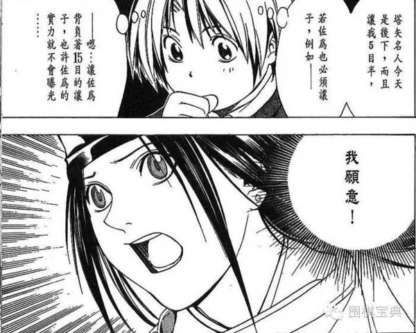 重温棋魂 棋谱 漫画第49局不顾一切的一局 1 体育频道 手机搜狐
