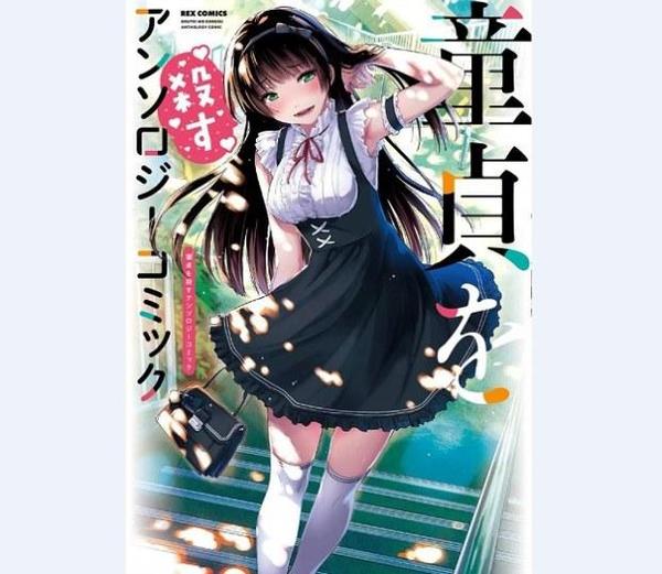 童贞必杀服究竟是怎么样的 新闻频道 手机搜狐