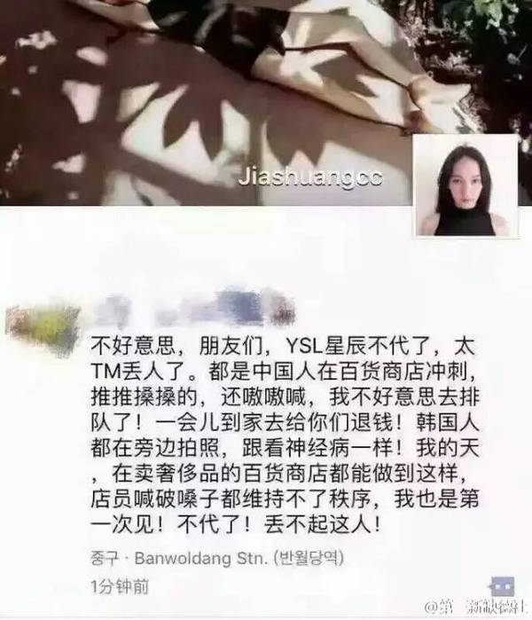 YSL星辰韩国发售的疯狂现场!第一次见识到了