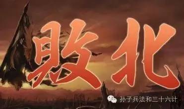 打败仗为什么叫败北 而不叫败南呢 新闻频道 手机搜狐 打败仗为什么叫败北 而不叫败南呢 新闻频道 手机搜狐