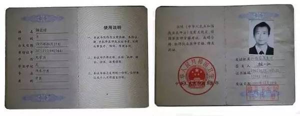 名医面对面 久治不愈牛皮癣 湿疹 皮炎 中医奇人有妙招 科技频道 手机搜狐