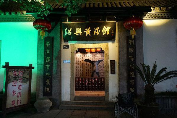 音乐与黄酒更配在绍兴