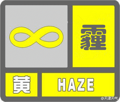 研究院大气环境首席科学家 来为大家解密: 为啥京津冀重污染频繁发作?