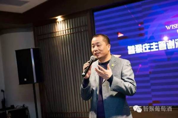 智猴酒庄庄主答谢晚宴暨老鹰之歌新品发布会