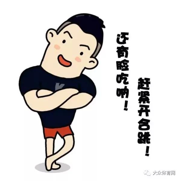 中考体育热身大法 —— 开合跳