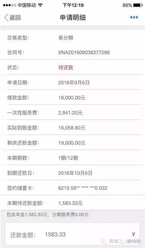 拉卡拉e贷款,继续疯狂下款中,最高150万!