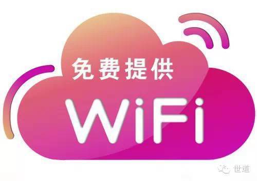 万能钥匙破解WiFi密码你所不懂的那点事儿