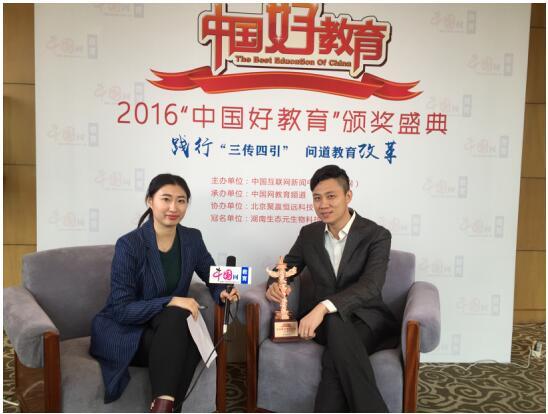 翡翠教育创始人庄严先生荣获2016年度中国教育领军人物