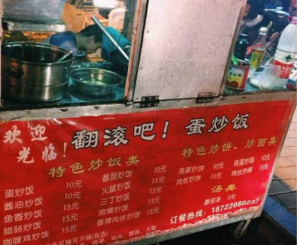 天津5大牛逼传奇炒饭,老天津人都知道!