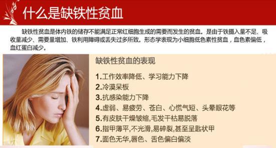 常见的女性贫血症状,看看你有没有