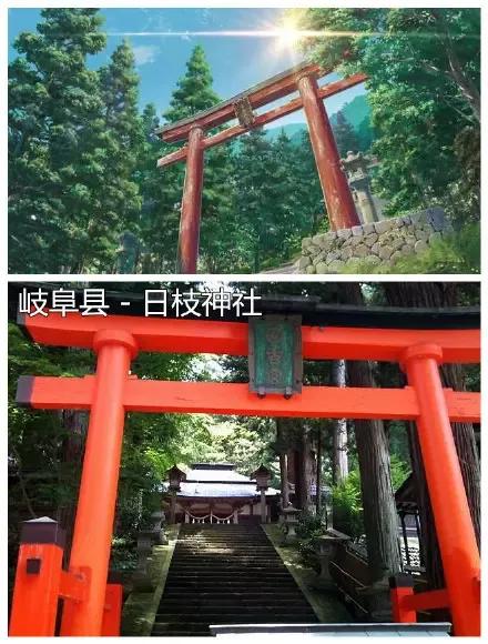 王宫日枝神社图片