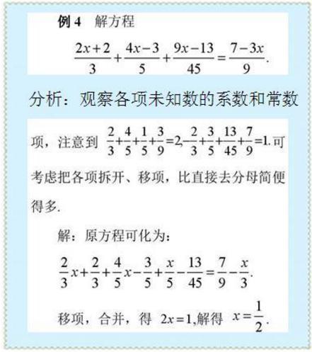 初中数学方程妙解 学霸都在默默使用 赶紧为孩子转 教育频道 手机搜狐