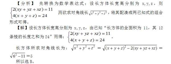 解体技巧 学好用代数方法解决立体几何的问题 教育频道 手机搜狐