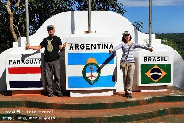 手把手教你如何在阿根廷成功申请巴西签证-旅
