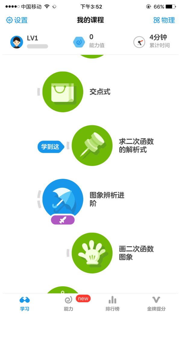 初中生期末理科复习必备3款软件 教育频道 手机搜狐