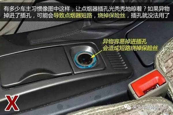 汽车点烟器的正确使用方法 点烟器已不是当初的点烟器了 汽车频道 手机搜狐