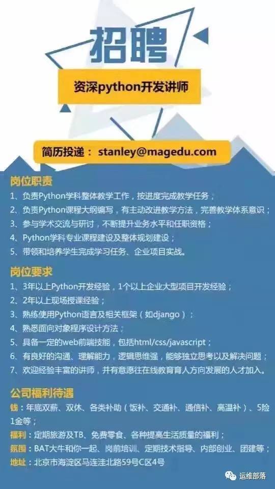 Python资深讲师招聘 Iphone7推荐奖 教育频道 手机搜狐