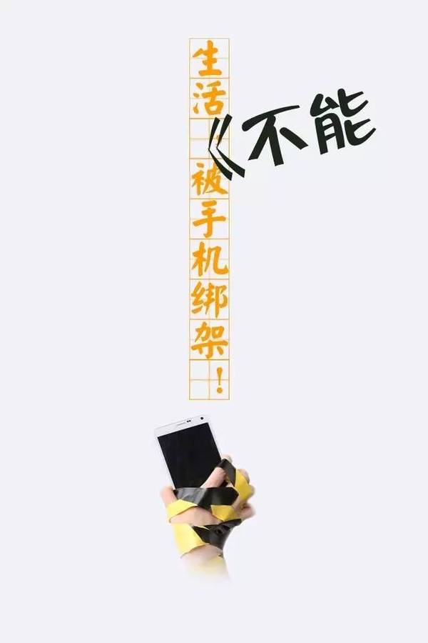 富阳人,如果让你放下手机,你会_______?