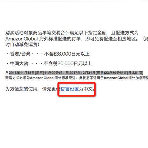日亚免邮第二波 各式服装 鞋靴 箱包 腕表 配饰满000日元免直邮中国运费 新闻频道 手机搜狐