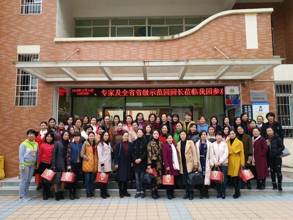 江西幼儿教育专业委员会2016年会在南昌隆重
