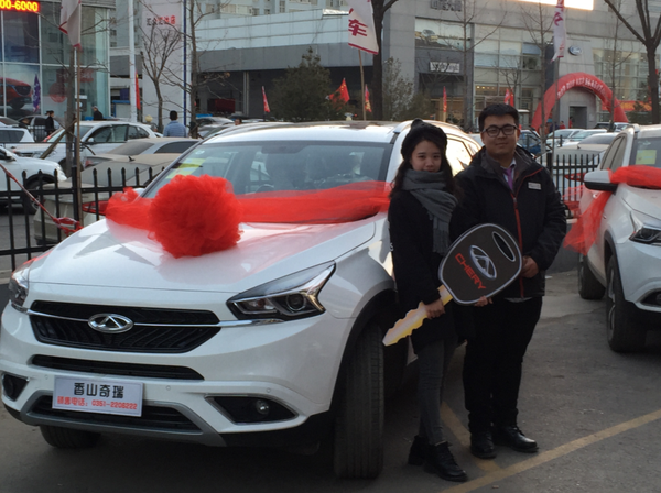 山西香山新奇奇瑞4s店 百店万台交车仪式