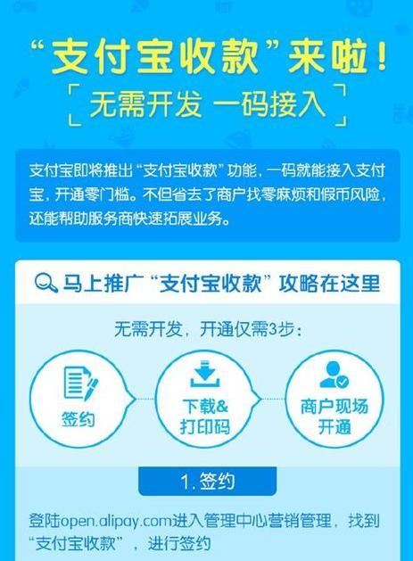 馬雲放大招:支付寶收款二維碼正式發佈,可免費提