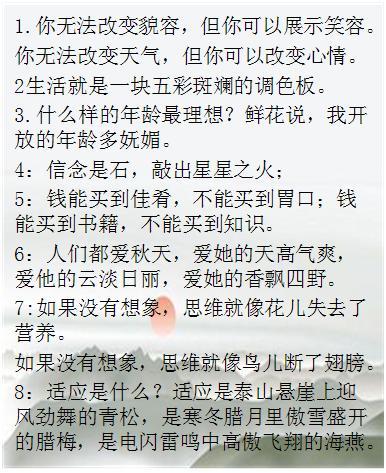 初中语文仿写句子大放送!错过太可惜!初中生必