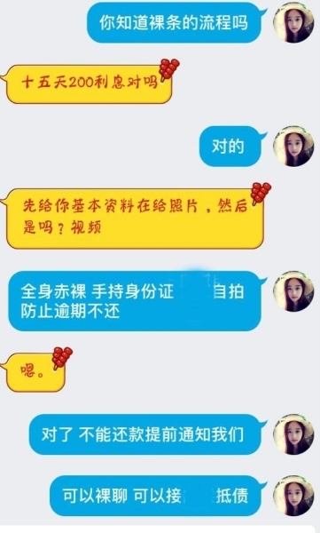 借贷宝10g 裸条 之殇 是少女脑子不好 财经频道 手机搜狐