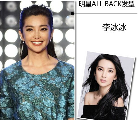 all back发型的时尚美遍娱乐圈