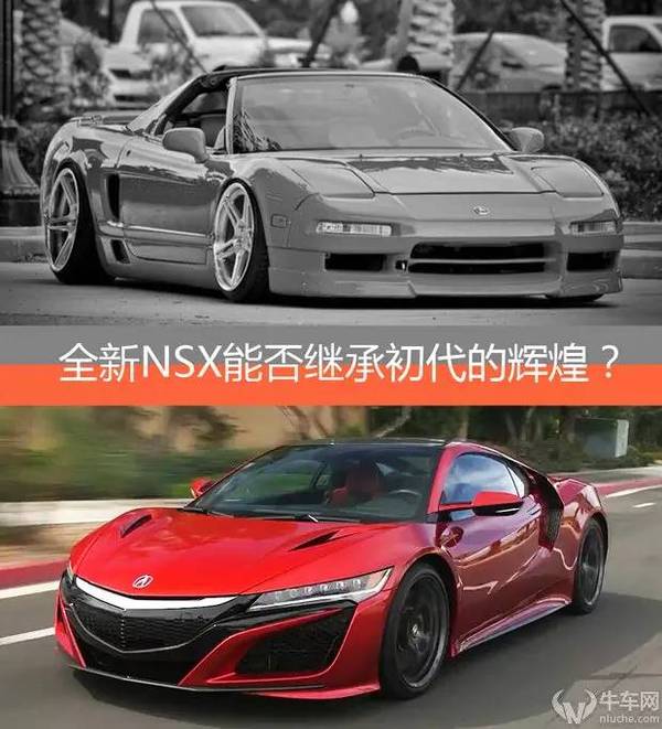巅峰已过 全新nsx能否继承初代的辉煌 汽车频道 手机搜狐