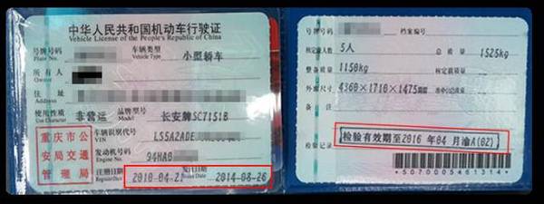 重要提醒 行驶证有一行字最容易忽略 快翻开看看吧 汽车频道 手机搜狐